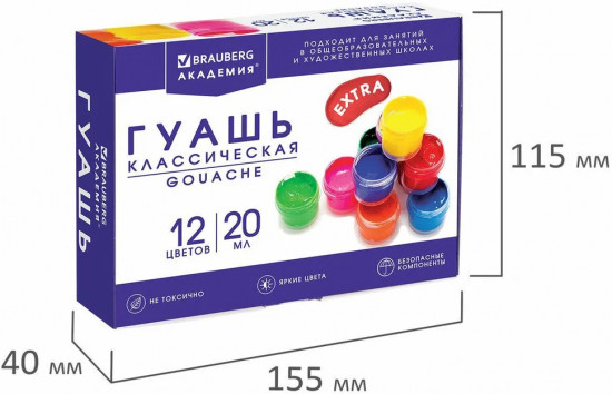 Гуашь «Академия классическая экстра»