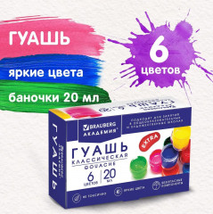 Гуашь «Академия классическая экстра» - Фото 5