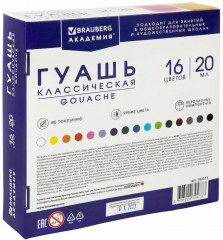 Гуашь «Академия классическая экстра» - Фото 3