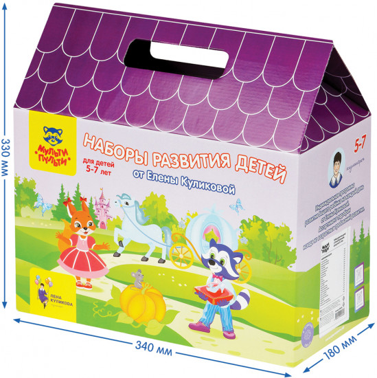 Набор развития детей с Еленой Куликовой для детей 5-7 лет