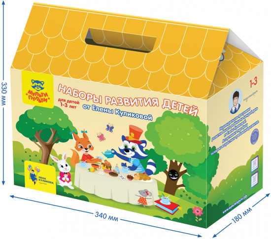 Набор развития детей с Еленой Куликовой для детей 1-3 лет