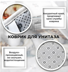 Комплект ковриков для ванной и туалета - Фото 3