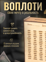 Копилка «500 000 тенге на мечту» - Фото 2