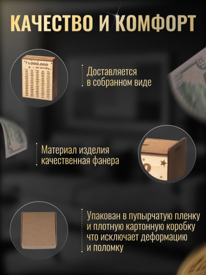 Копилка «500 000 тенге на мечту»
