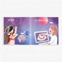 Альбом беременности «9 месяцев счастья» - Фото 4