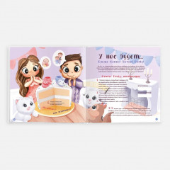 Альбом беременности «9 месяцев счастья» - Фото 5