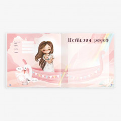 Альбом беременности «9 месяцев счастья» - Фото 8