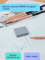 Ластик-клячка - Фото 1