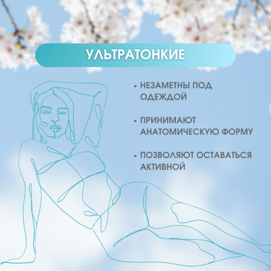Набор анионовых ежедневных прокладок