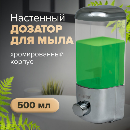Дозатор для жидкого мыла