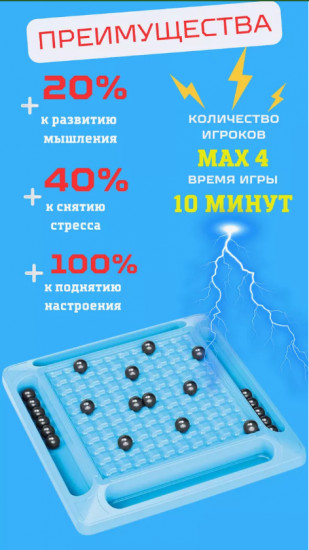 Настольная игра «Магнитный бой. Улучшенная версия»