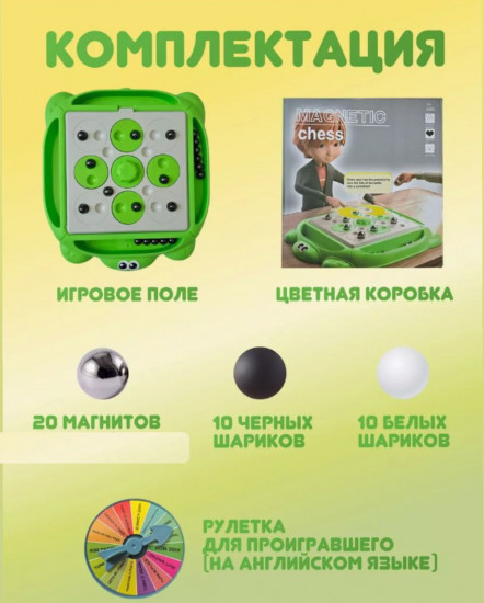 Настольная игра «Магнитный бой 2 в 1. Magnetic chess»