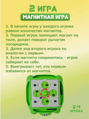 Настольная игра «Магнитный бой 2 в 1. Magnetic chess» - Фото 4