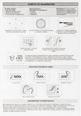 Набор для вышивания «Прованс» - Фото 2