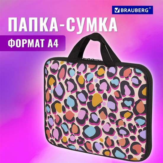 Папка-сумка на молнии «Fun Spots»