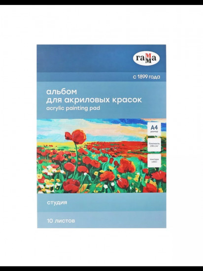 Альбом для акрила