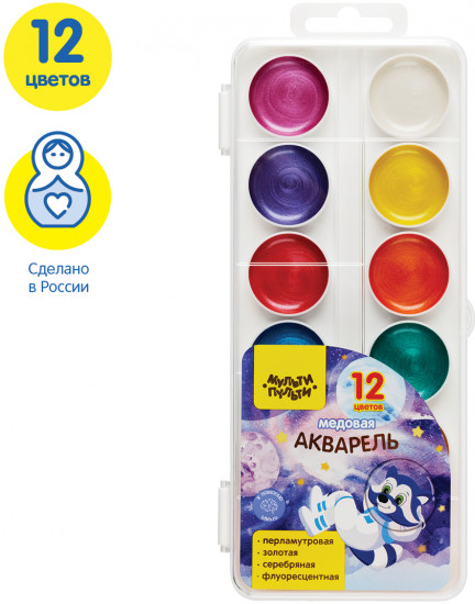 Краски акварельные