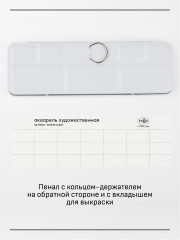 Набор акварели художественной «Городской пленэр» - Фото 4