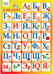 Набор обучающих плакатов «Скоро в школу» - Фото 2