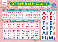 Набор обучающих плакатов «Скоро в школу», - Фото 8