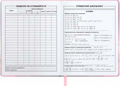 Дневник школьный «Серый пушистик» - Фото 7