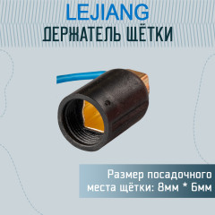 Держатель щетки электродвигателя раскройного ножа - Фото 1