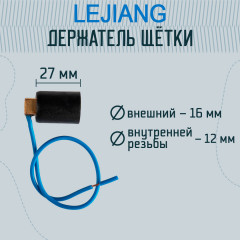 Держатель щетки электродвигателя раскройного ножа - Фото 2