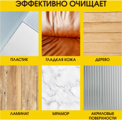 Полироль для мебели из дерева «Classic» - Фото 4