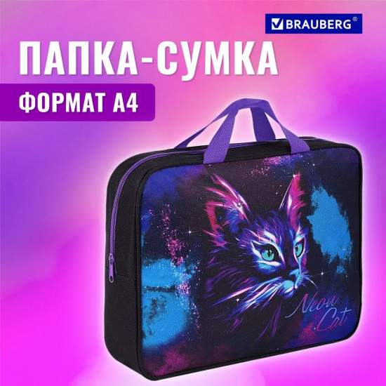 Папка-сумка на молнии «Neon cat»