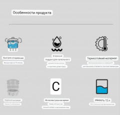 Пароварка SM012M-3 - Фото 2