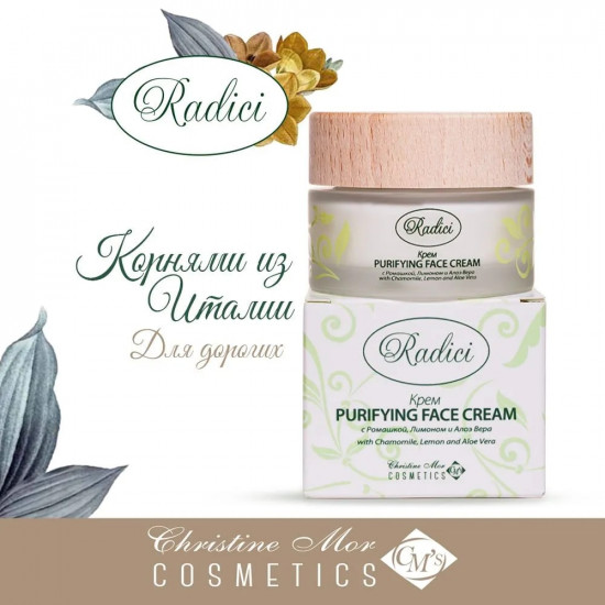 Крем для лица «Purifying face cream»