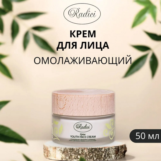 Крем для лица «Youth face cream»