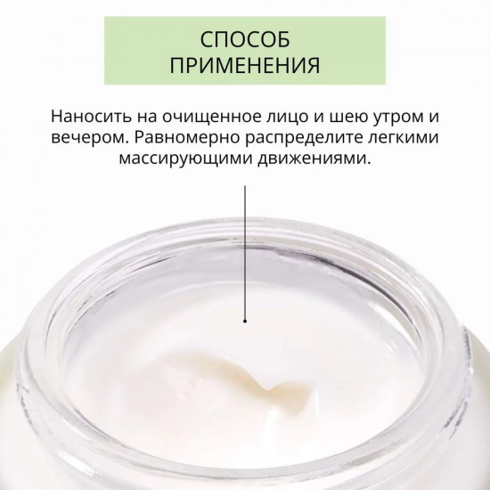 Крем для лица «Youth face cream»