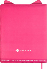 Дневник школьный «Босс шпиц» - Фото 8