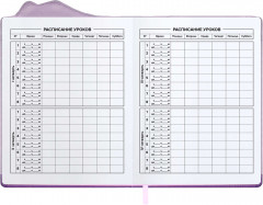 Дневник школьный «Милый котик в шапочке» - Фото 5