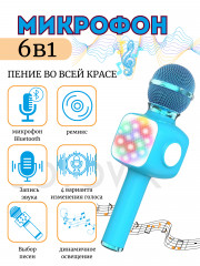 Микрофон-караоке - Фото 1