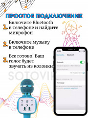 Микрофон-караоке - Фото 2
