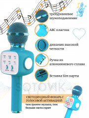 Микрофон-караоке - Фото 3