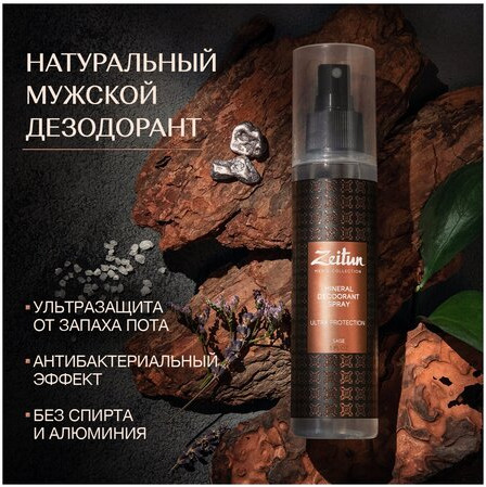 Дезодорант «Шалфей»