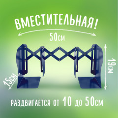 Подставка-держатель для книг и учебников «Adventure» - Фото 10