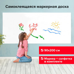Доска-пленка маркерная самоклеящаяся - Фото 1