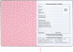 Дневник школьный «Клубника» - Фото 3