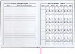 Дневник школьный «Клубника» - Фото 4