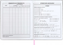 Дневник школьный «Клубника» - Фото 7