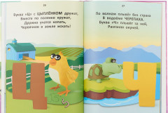 Волшебная Азбука в дополненной реальности с наклейками - Фото 2