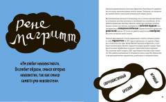 Как это понимать?! Разберись в современном искусстве и открой в себе художника - Фото 1
