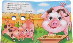 Домашние животные. Загадки - Фото 1