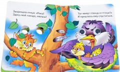 Кто где живет? - Фото 1