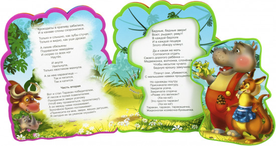 Тараканище