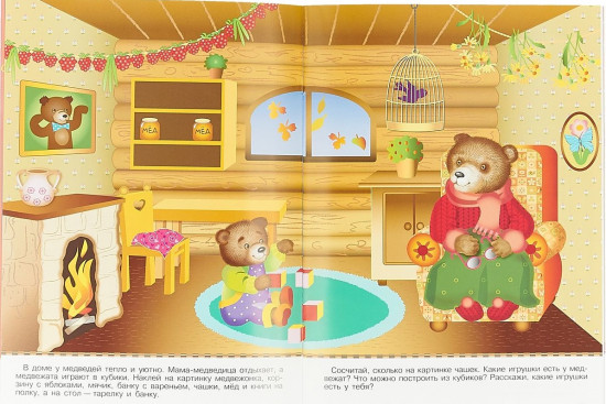 Многоразовые наклейки. У кого какой домик?
